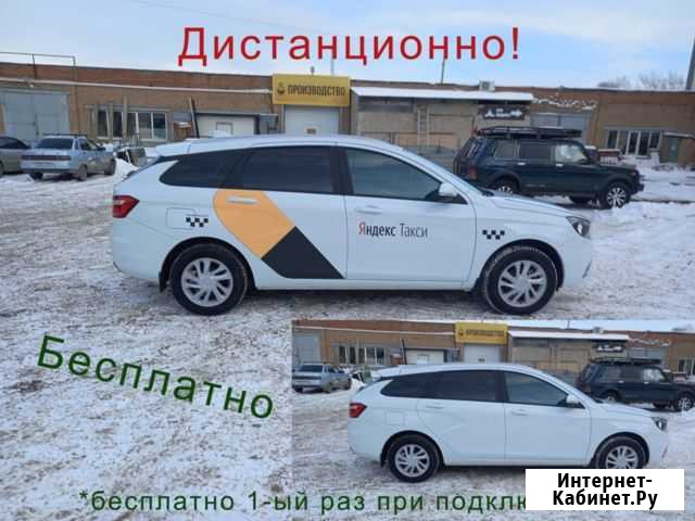Фотоконтроль Яндекс Такси. Бренд Челябинск - изображение 1