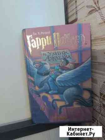 Книги гарри поттер росмэн Омск