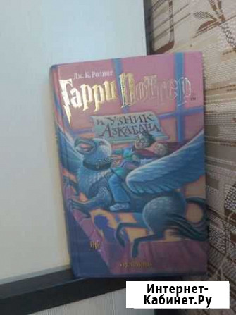 Книги гарри поттер росмэн Омск - изображение 1