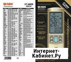 Универсальный пульт к кондиционеру Дмитров - изображение 1