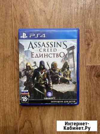 Assassins Creed Единство для Sony ps4 Кемерово