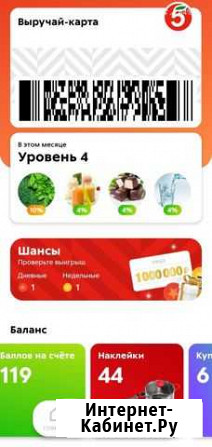 Пятёрочка скидки код внутри, 44 наклейка Челябинск - изображение 1