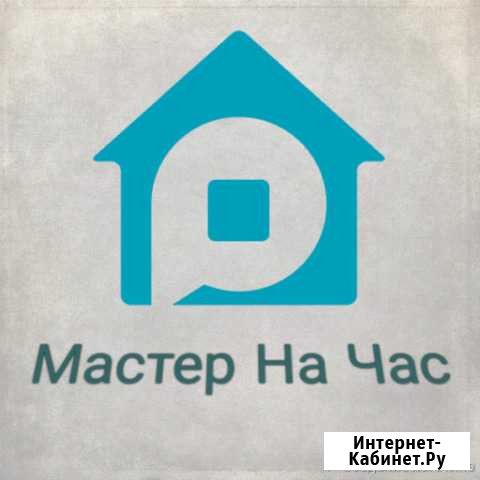 Мастер На Час Махачкала - изображение 1