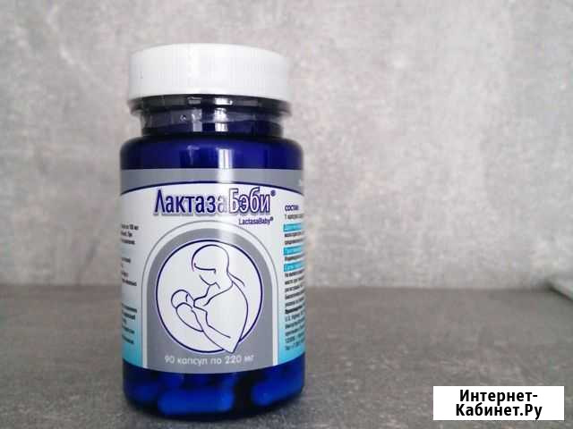 Лактаза бэби Чебоксары - изображение 1
