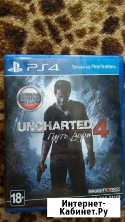 Uncharted 4 ps4 Новороссийск - изображение 1