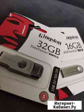 USB флешка 16 Gb, 32 Gb, 64 Gb, 128 Gb Махачкала