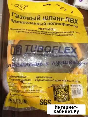 Шланг газовый Краснодар - изображение 1