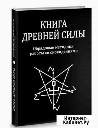 Книга Астрахань