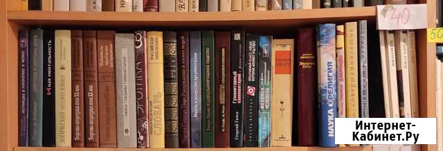 Книги, полки 40-48 Менделеево - изображение 1