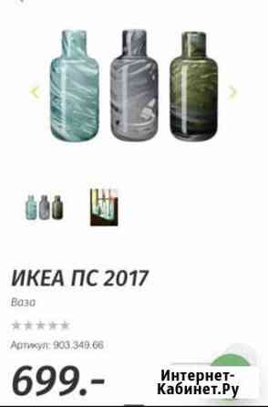Ваза икеа (выдувное стекло) сост. новой Тамбов