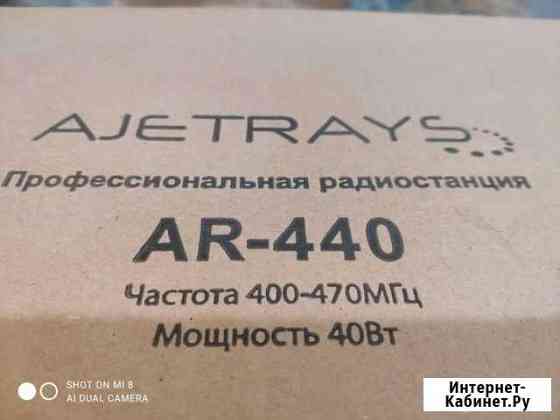 Рация AR- 440 Белгород