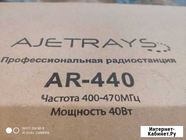 Рация AR- 440 Белгород - изображение 1