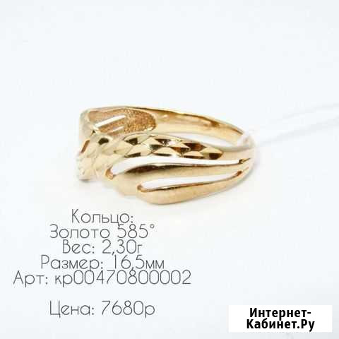 Золотое кольцо Сочи - изображение 1