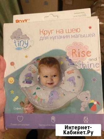 Детский круг для плавания Люберцы - изображение 1