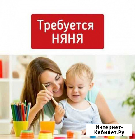 Нужна няня Лобня - изображение 1
