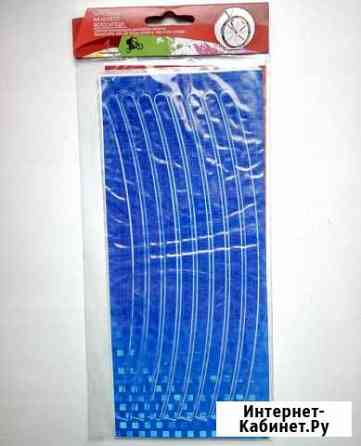 Светоотражающие наклейки на обод Нижний Новгород