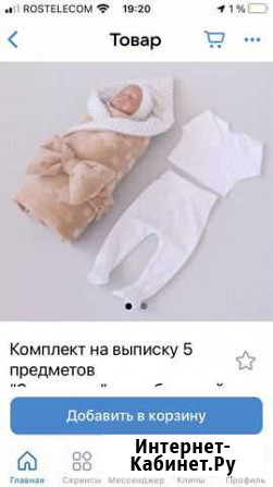 Конверт на выписку Новоалтайск - изображение 1