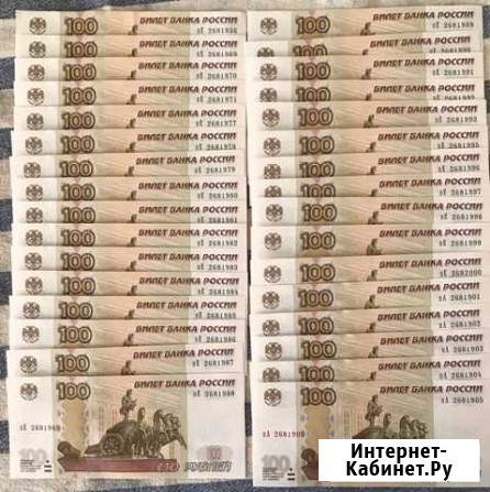 Банкноты с датой рождения 100 р, 500 р, радар Чебоксары - изображение 1