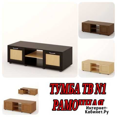 Тв тумба рамка (Б) Шелехов - изображение 1