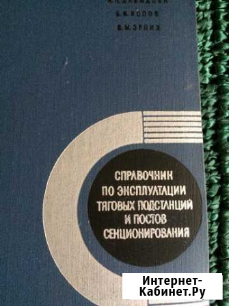Специальная литература Мурманск - изображение 1