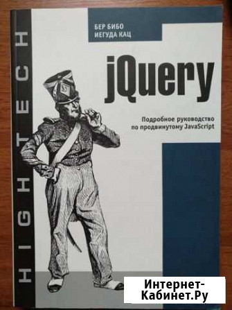 JQuerry Бер Бибо, Иегуда Кац Симферополь - изображение 1