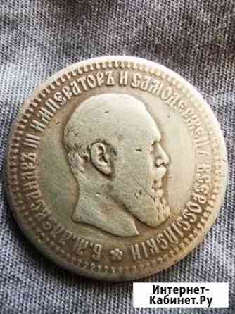 50 коп 1893 Подольск