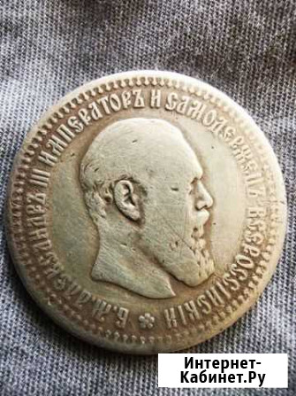 50 коп 1893 Подольск - изображение 1