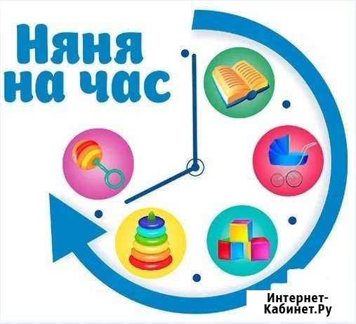 Няня Благовещенск - изображение 1