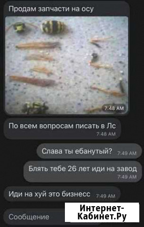 Запчасти на осу Клинцы - изображение 1