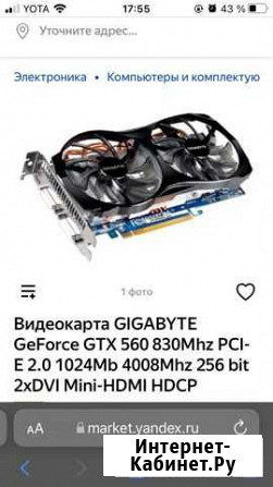 Видеокарта Усинск - изображение 1