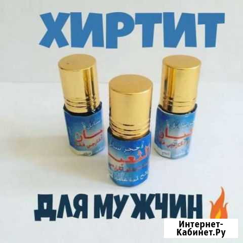 Хиртит Нижневартовск - изображение 1