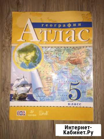 Атлас по географии 5 класс Батайск - изображение 1