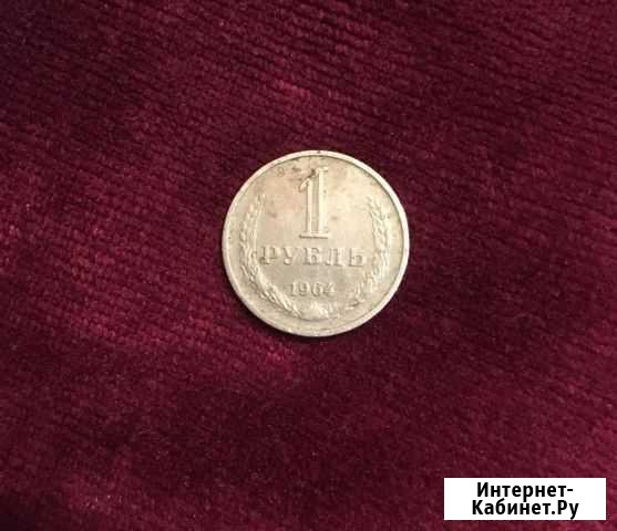 Монета СССР Новосибирск - изображение 1