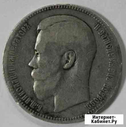 Монета. 1 рубль 1896 год. Николай II. Серебро. аг Тольятти