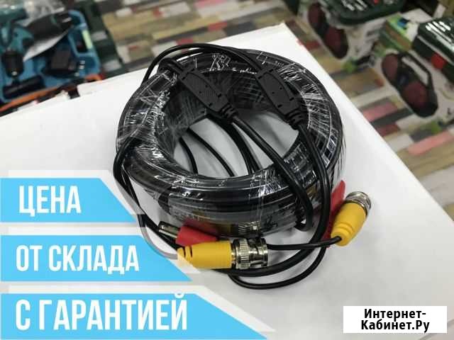 Кабель для видеонаблюдения 30м готовый Новосибирск - изображение 1