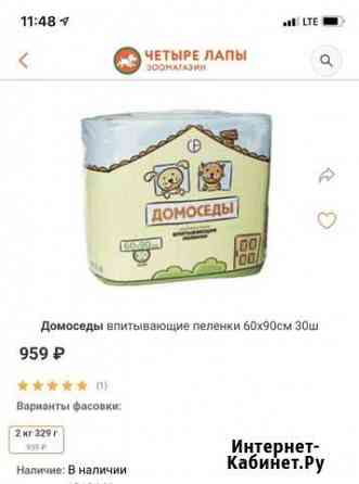 Пеленки для животных Пушкино