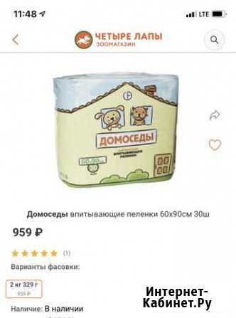 Пеленки для животных Пушкино - изображение 1