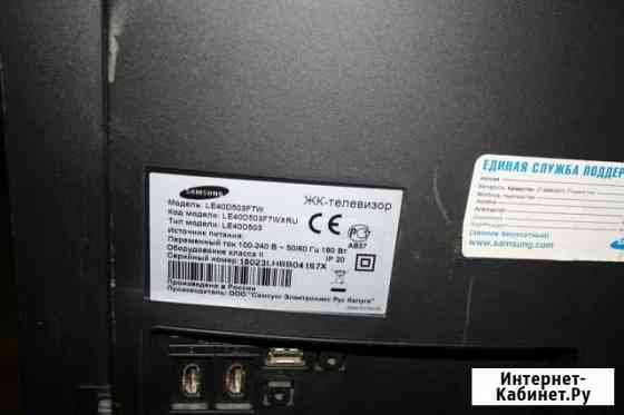 Samsung LE40D503F7W на запчасти Чебоксары