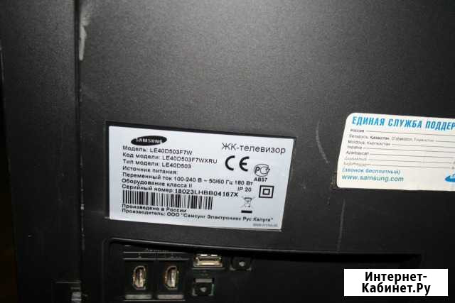 Samsung LE40D503F7W на запчасти Чебоксары - изображение 1