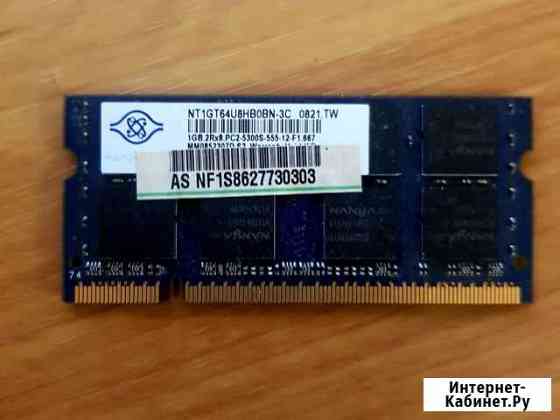 Озу ddr2 1GB для ноутбука Тверь