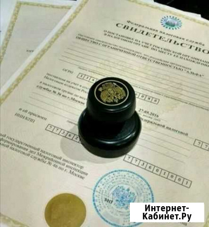Продам готовую фирму 2015 без оборотов ооо с ндс Щёлково - изображение 1