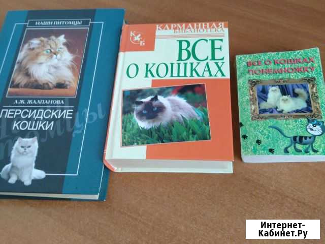 Книги о кошках Северск - изображение 1