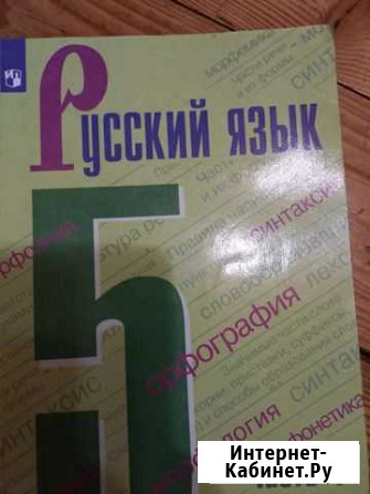 Учебники 5 класс Смоленка - изображение 1