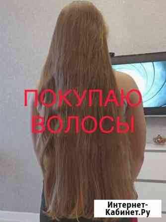 Волосы Краснодар
