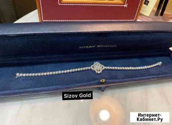 Браслет Harry Winston 15.5 гр 4.55 ct Москва