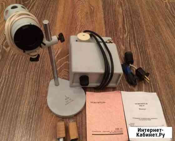 Осветитель ои-19 для Микроскопа Новосибирск