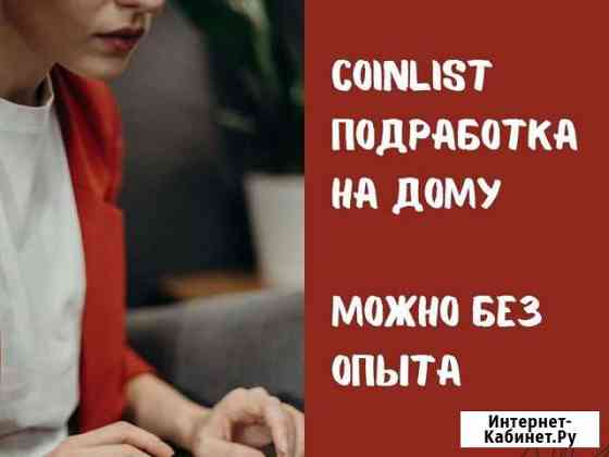 Регистратор Красноярск