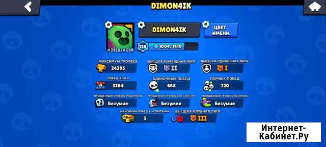 Прокачка аккаунта в Brawl Stars Каменка - изображение 1