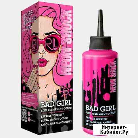 Краска для волос розовая Bad Girl Neon Shock Сочи
