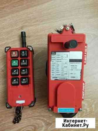 Радиоуправление кран-балки, тельфера, чехол на пул Екатеринбург